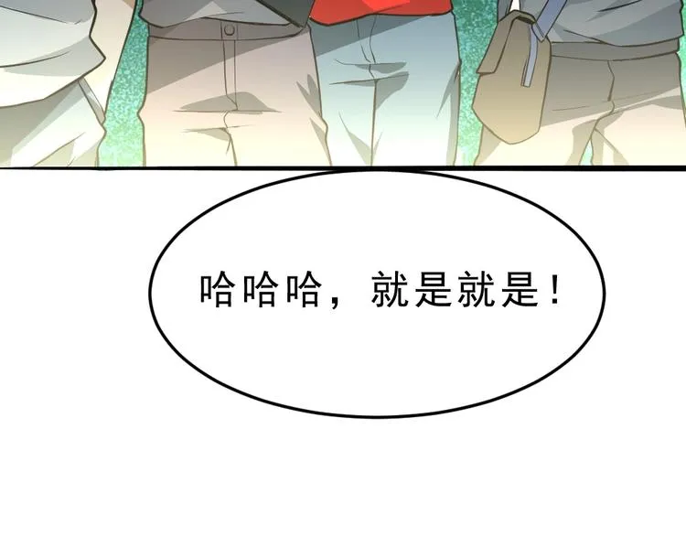 第10话 厚积薄发！ 第33页