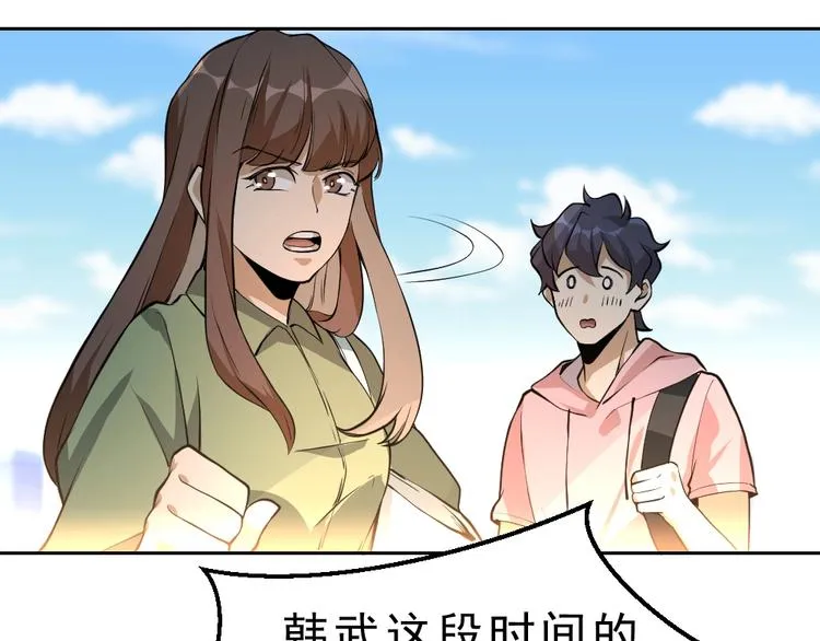 第10话 厚积薄发！ 第34页