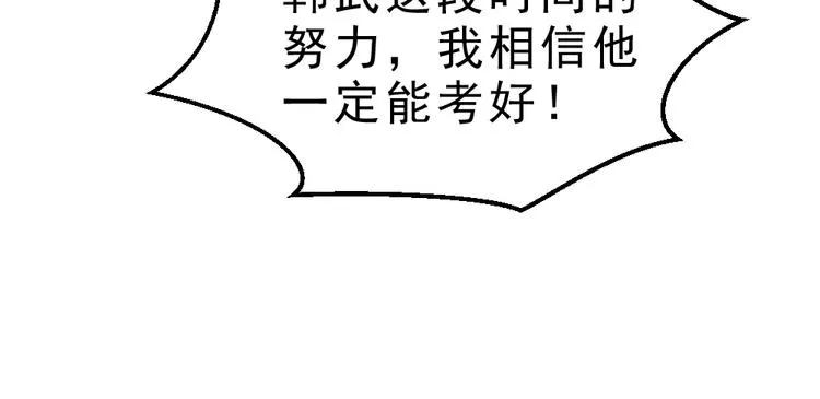 第10话 厚积薄发！ 第35页