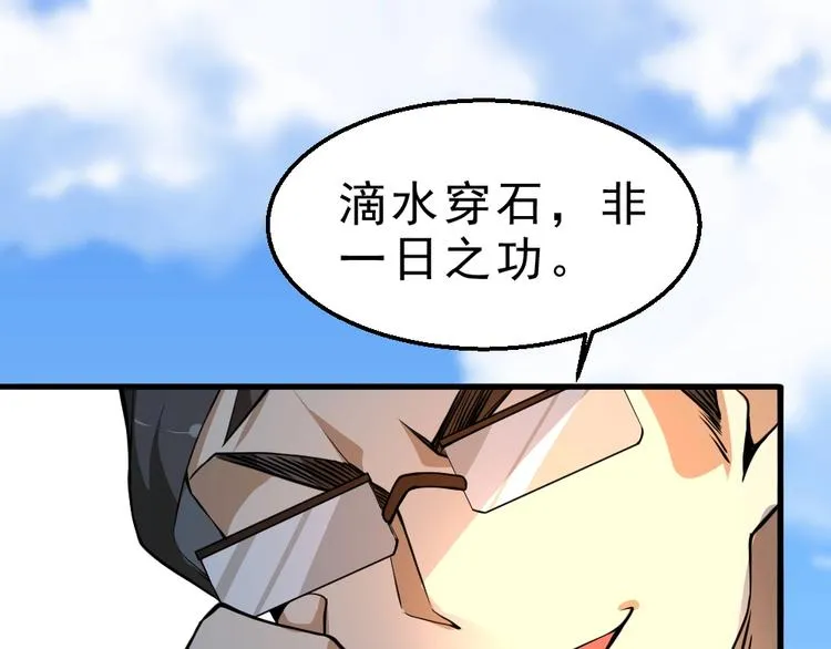 第10话 厚积薄发！ 第36页