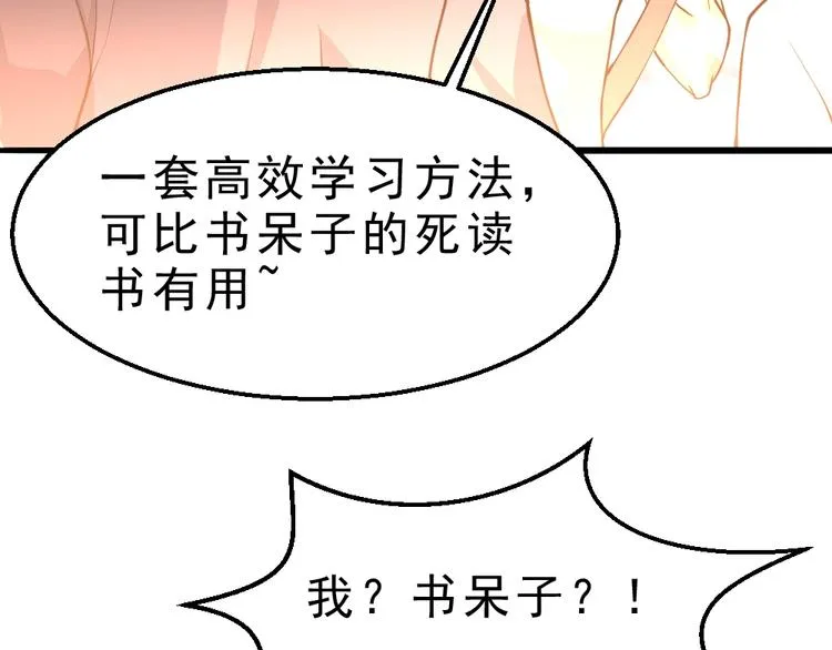 第10话 厚积薄发！ 第39页
