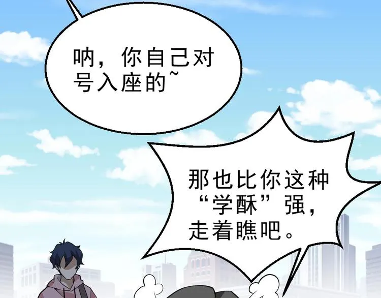 第10话 厚积薄发！ 第41页