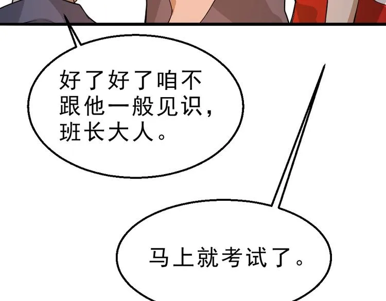 第10话 厚积薄发！ 第43页