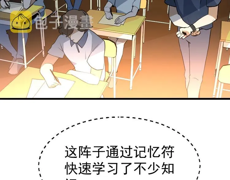 第10话 厚积薄发！ 第48页
