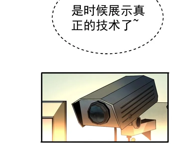 第10话 厚积薄发！ 第50页
