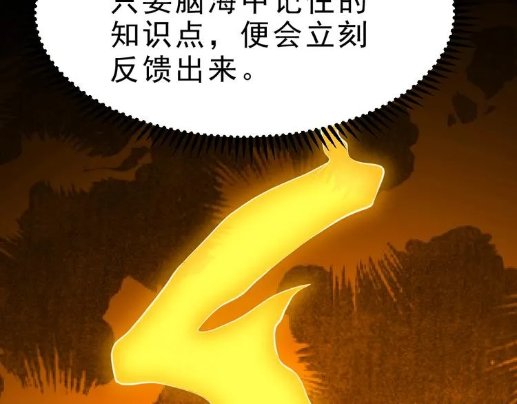 第10话 厚积薄发！ 第56页