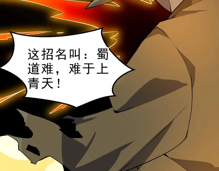 第10话 厚积薄发！ 第60页