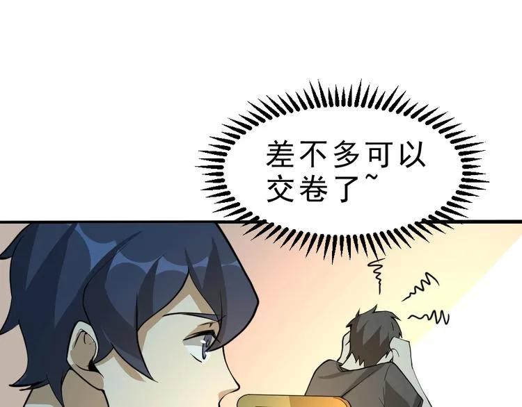 第10话 厚积薄发！ 第67页
