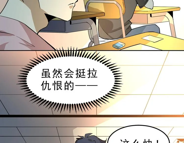 第10话 厚积薄发！ 第68页