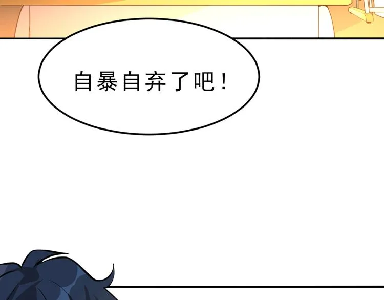第10话 厚积薄发！ 第70页