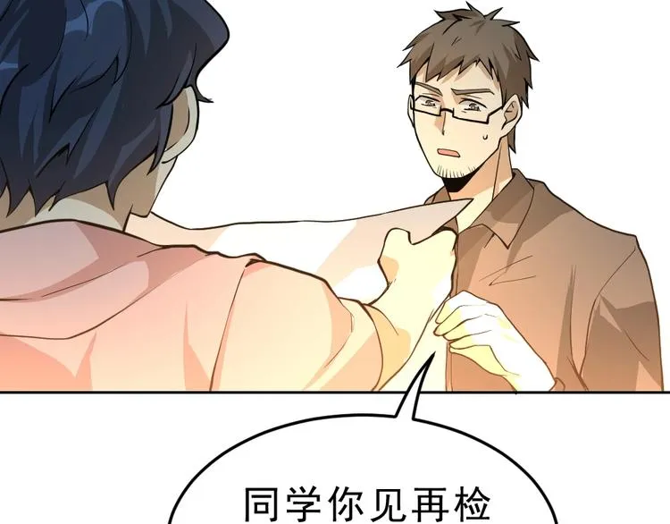 第10话 厚积薄发！ 第71页