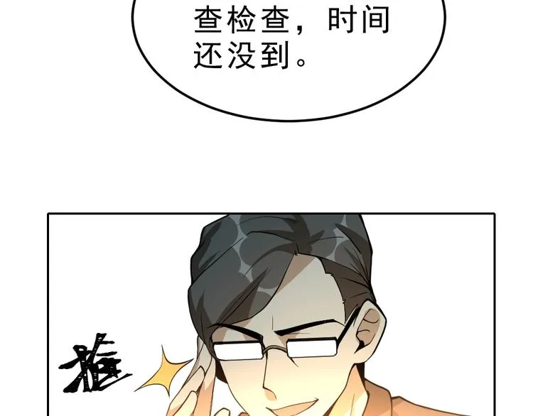 第10话 厚积薄发！ 第72页
