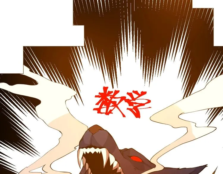 第10话 厚积薄发！ 第75页