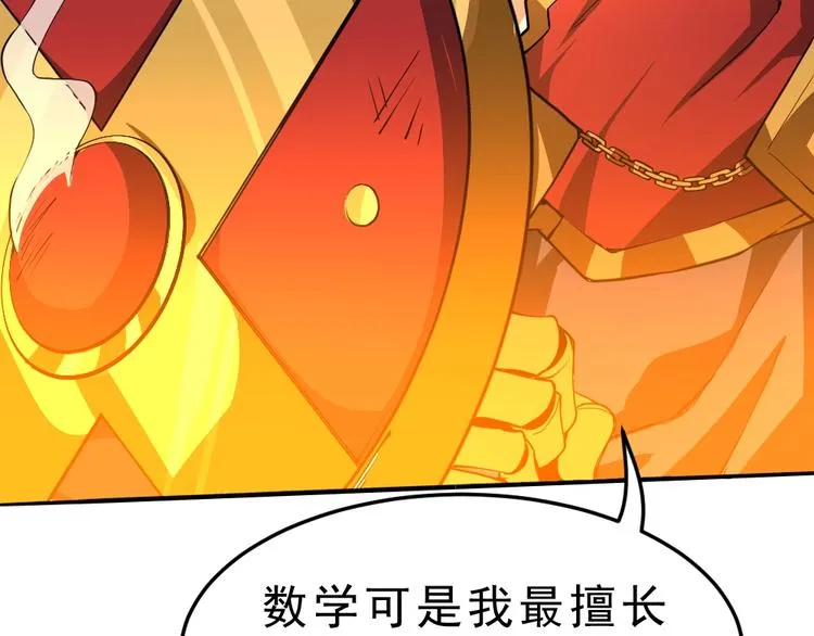 第10话 厚积薄发！ 第79页