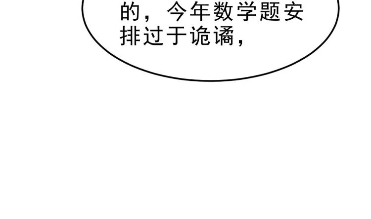 第10话 厚积薄发！ 第80页