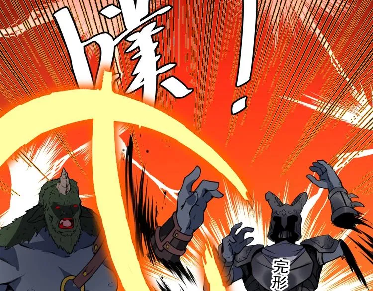 第10话 厚积薄发！ 第83页