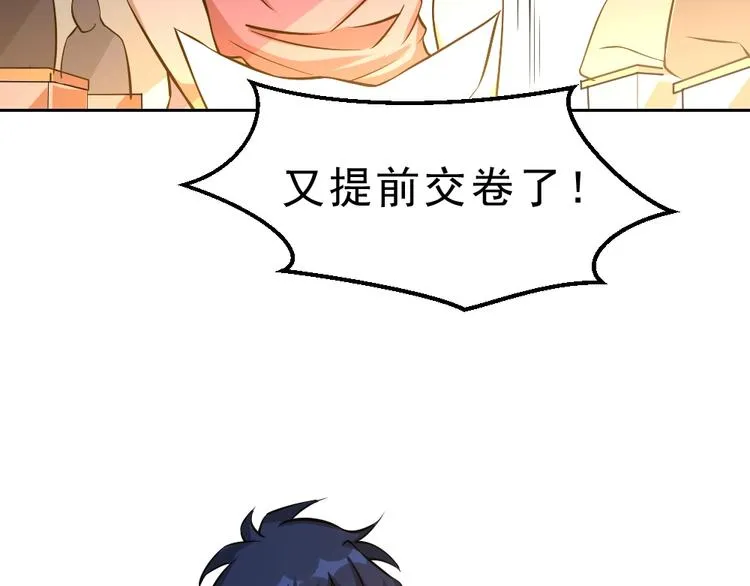 第10话 厚积薄发！ 第89页
