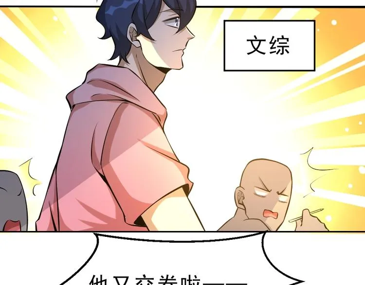 第10话 厚积薄发！ 第90页