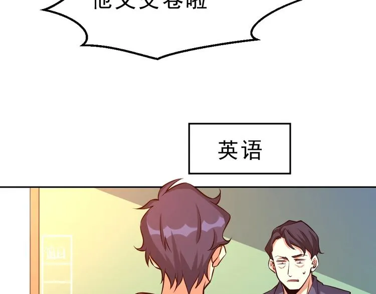 第10话 厚积薄发！ 第91页