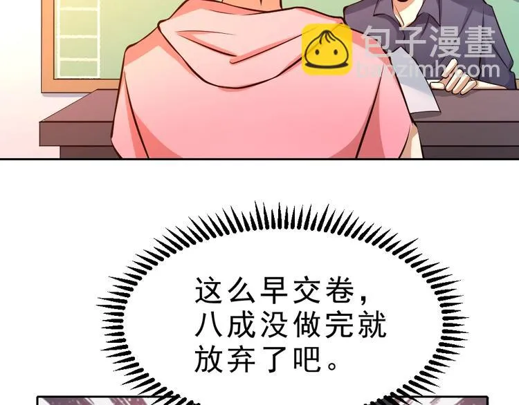第10话 厚积薄发！ 第92页