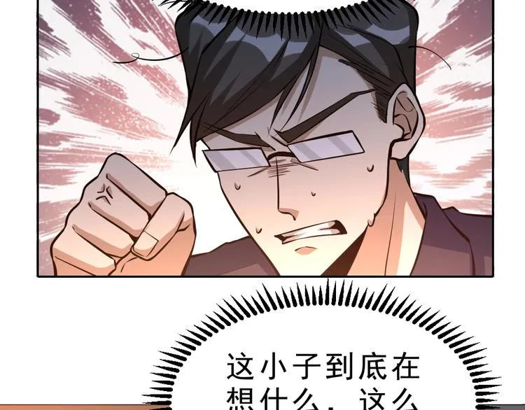 第10话 厚积薄发！ 第93页