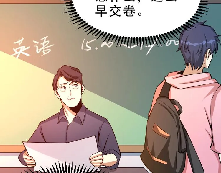 第10话 厚积薄发！ 第94页