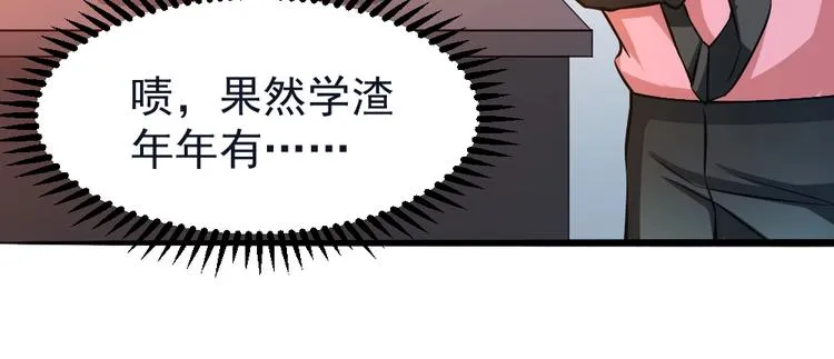 第10话 厚积薄发！ 第95页