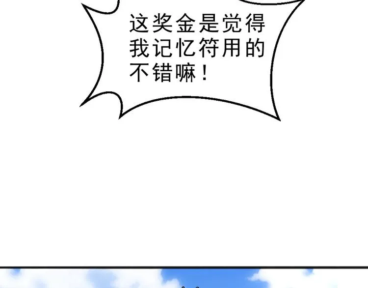 第10话 厚积薄发！ 第102页
