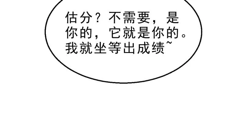 第10话 厚积薄发！ 第108页