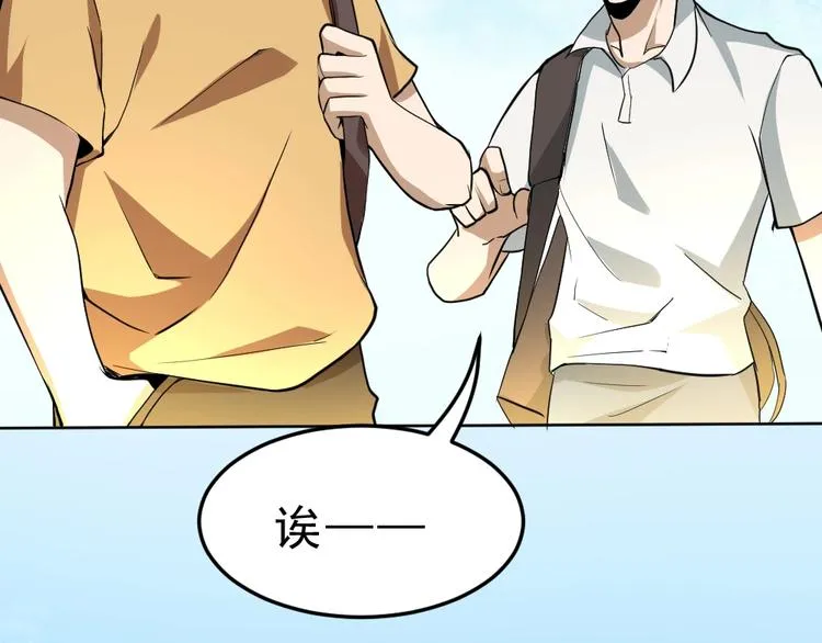第10话 厚积薄发！ 第110页