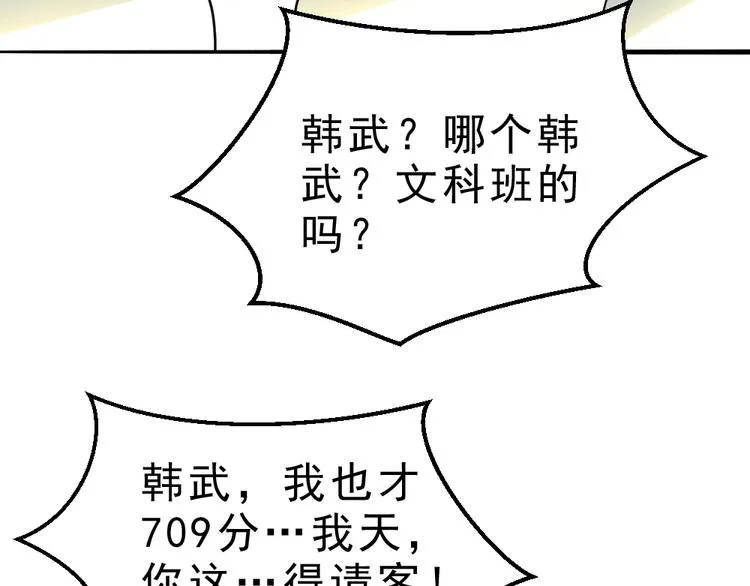 第10话 厚积薄发！ 第115页