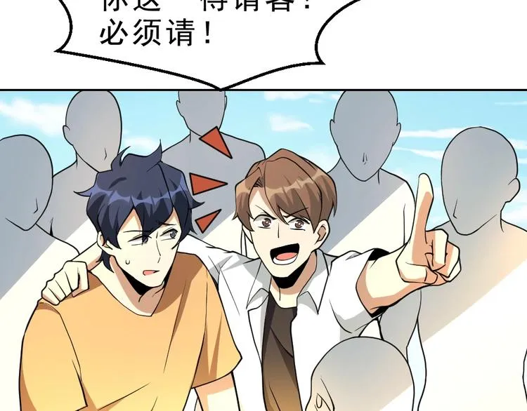 第10话 厚积薄发！ 第116页