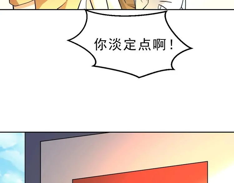 第10话 厚积薄发！ 第117页