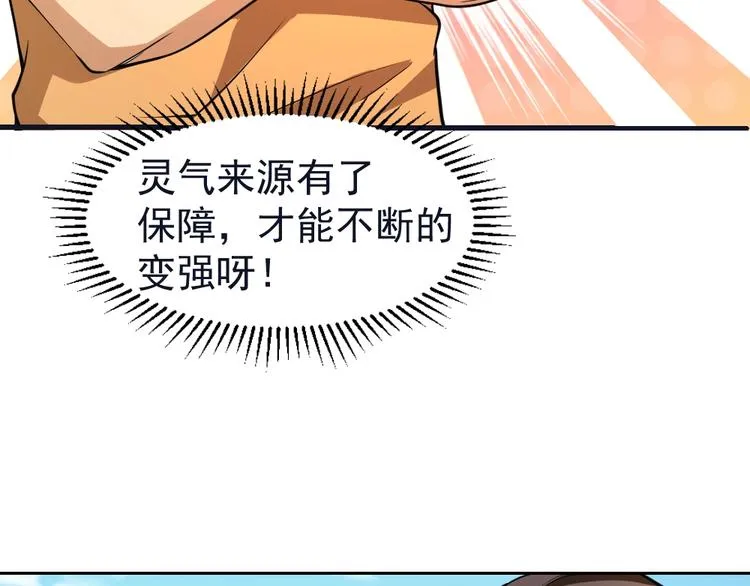 第10话 厚积薄发！ 第120页