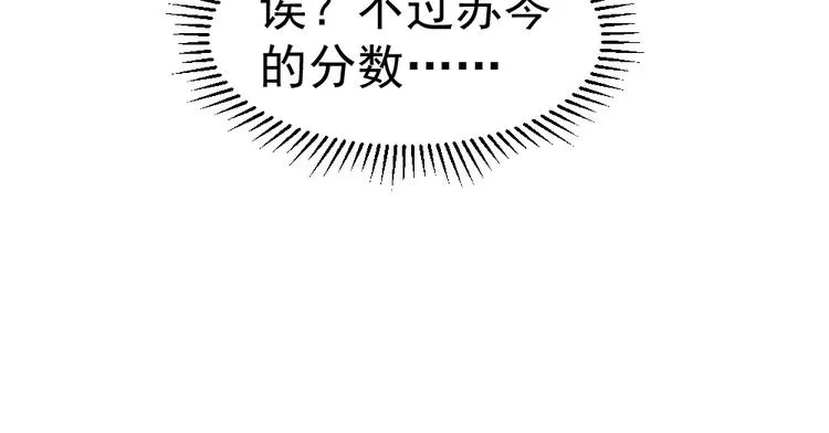 第10话 厚积薄发！ 第122页