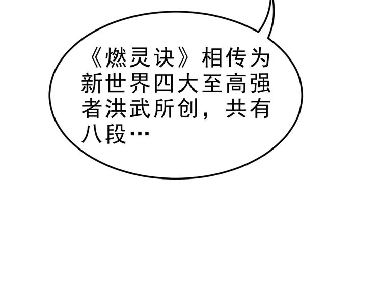 第9话 不要耽误我考试！ 第8页