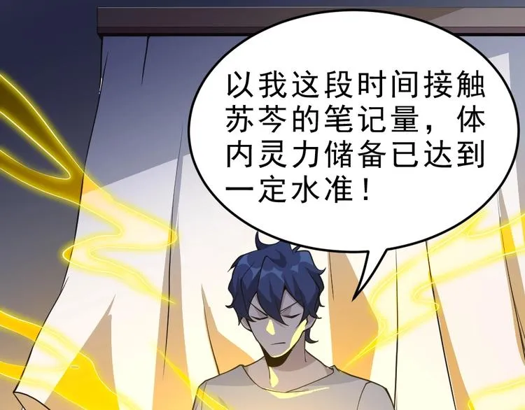 第9话 不要耽误我考试！ 第10页
