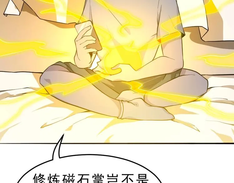 第9话 不要耽误我考试！ 第11页