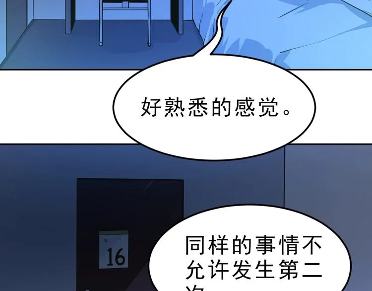 第9话 不要耽误我考试！ 第15页