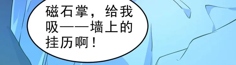 第9话 不要耽误我考试！ 第17页