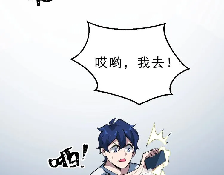 第9话 不要耽误我考试！ 第20页