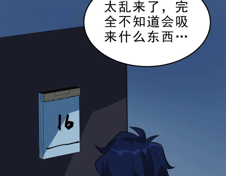 第9话 不要耽误我考试！ 第22页