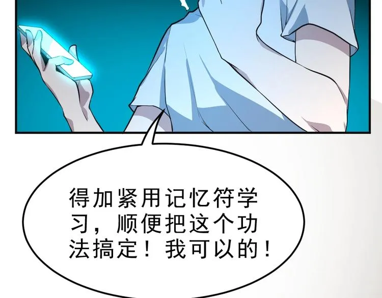 第9话 不要耽误我考试！ 第25页