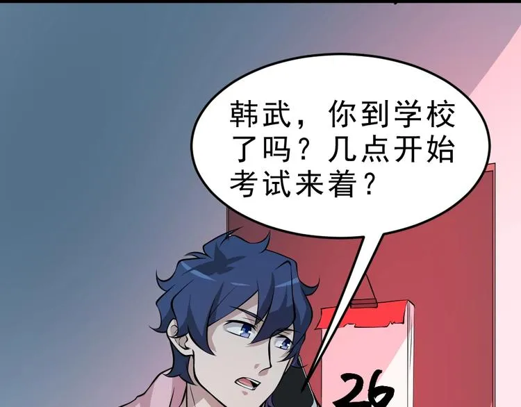 第9话 不要耽误我考试！ 第38页