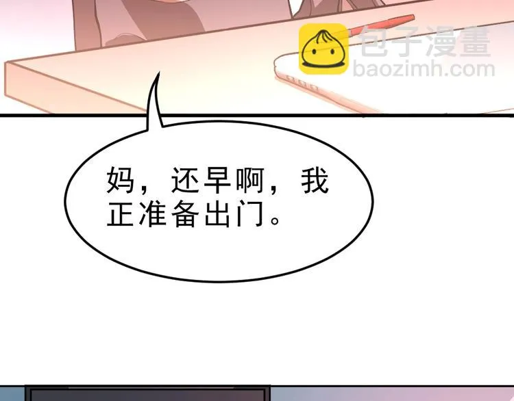 第9话 不要耽误我考试！ 第40页