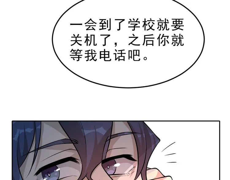 第9话 不要耽误我考试！ 第42页