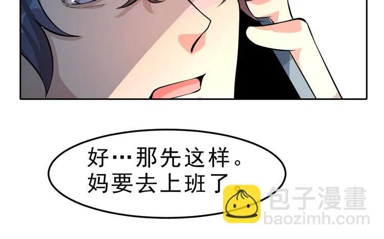 第9话 不要耽误我考试！ 第43页