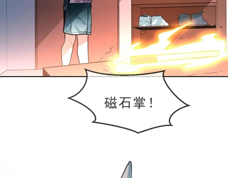 第9话 不要耽误我考试！ 第45页