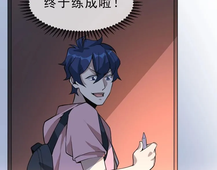 第9话 不要耽误我考试！ 第47页