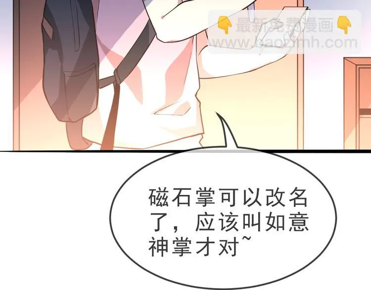 第9话 不要耽误我考试！ 第48页